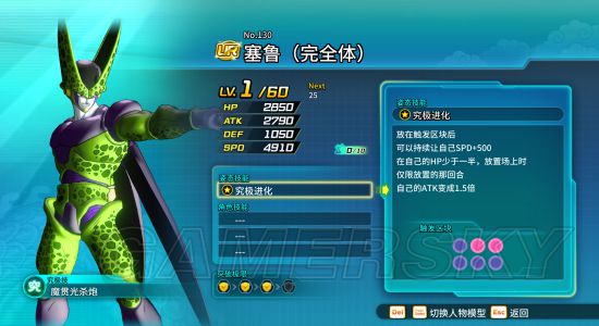 《龙珠超宇宙2》英雄竞技场全UR模型分析