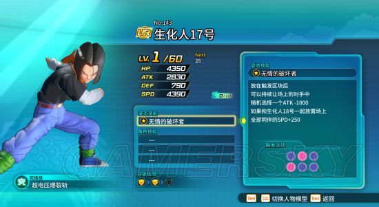 《龙珠超宇宙2》英雄竞技场全UR模型分析