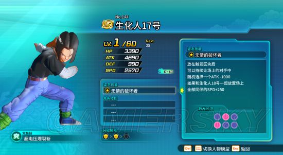 《龙珠超宇宙2》英雄竞技场全UR模型分析