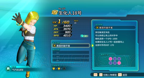 《龙珠超宇宙2》英雄竞技场全UR模型分析