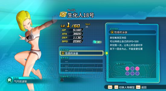 《龙珠超宇宙2》英雄竞技场全UR模型分析