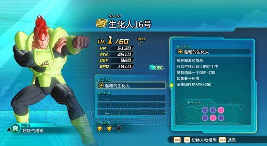 《龙珠超宇宙2》英雄竞技场全UR模型分析