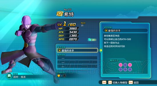 《龙珠超宇宙2》英雄竞技场全UR模型分析