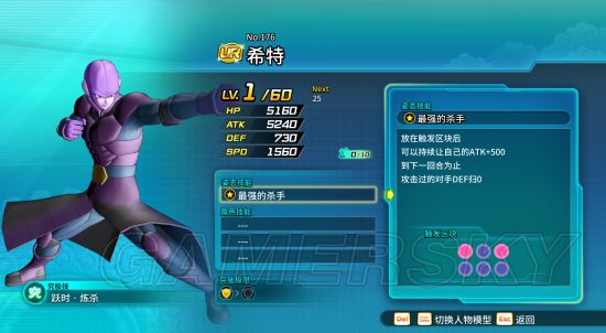 《龙珠超宇宙2》英雄竞技场全UR模型分析