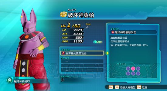 《龙珠超宇宙2》英雄竞技场全UR模型分析