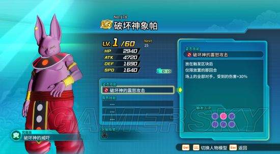 《龙珠超宇宙2》英雄竞技场全UR模型分析