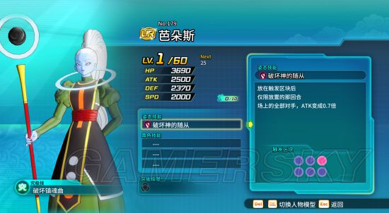 《龙珠超宇宙2》英雄竞技场全UR模型分析