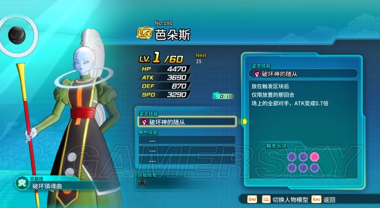 《龙珠超宇宙2》英雄竞技场全UR模型分析