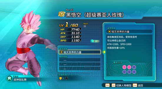 《龙珠超宇宙2》英雄竞技场全UR模型分析