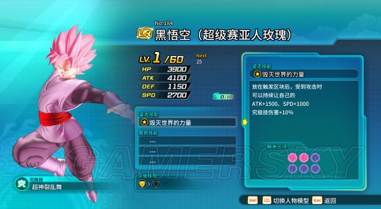 《龙珠超宇宙2》英雄竞技场全UR模型分析