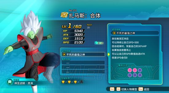 《龙珠超宇宙2》英雄竞技场全UR模型分析