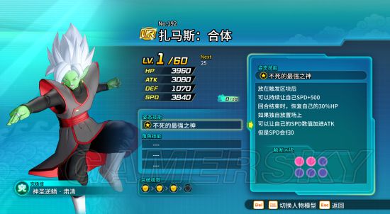 《龙珠超宇宙2》英雄竞技场全UR模型分析