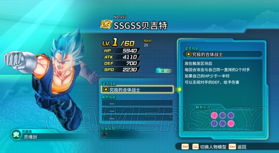 《龙珠超宇宙2》英雄竞技场全UR模型分析