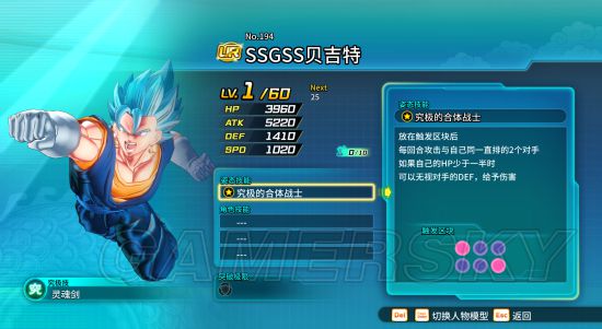 《龙珠超宇宙2》英雄竞技场全UR模型分析