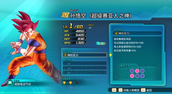 《龙珠超宇宙2》英雄竞技场全UR模型分析