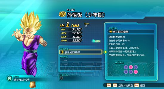 《龙珠超宇宙2》英雄竞技场全UR模型分析