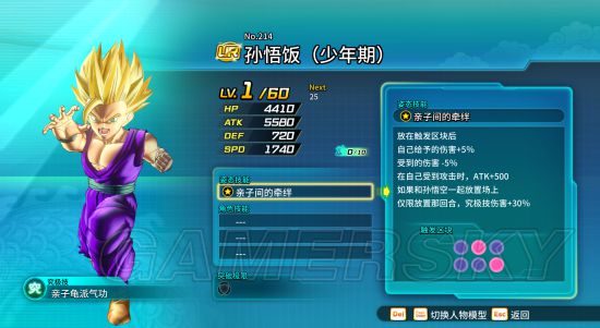 《龙珠超宇宙2》英雄竞技场全UR模型分析