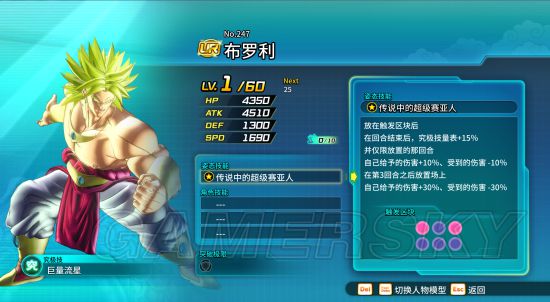 《龙珠超宇宙2》英雄竞技场全UR模型分析