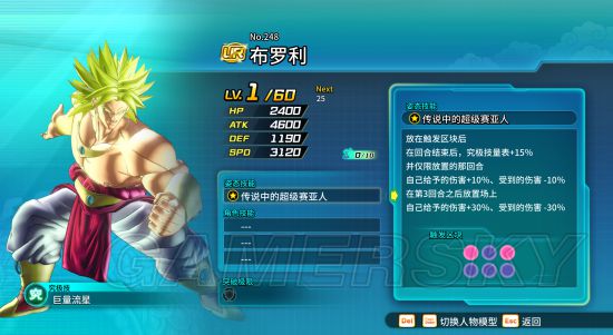 《龙珠超宇宙2》英雄竞技场全UR模型分析