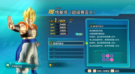 《龙珠超宇宙2》英雄竞技场全UR模型分析