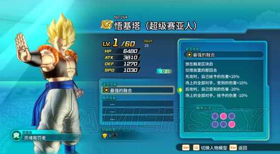 《龙珠超宇宙2》英雄竞技场全UR模型分析