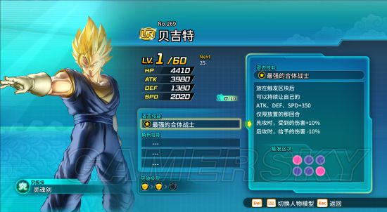 《龙珠超宇宙2》英雄竞技场全UR模型分析