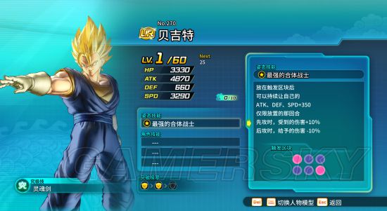 《龙珠超宇宙2》英雄竞技场全UR模型分析