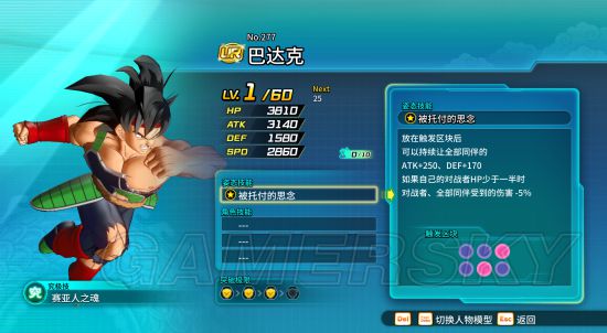 《龙珠超宇宙2》英雄竞技场全UR模型分析