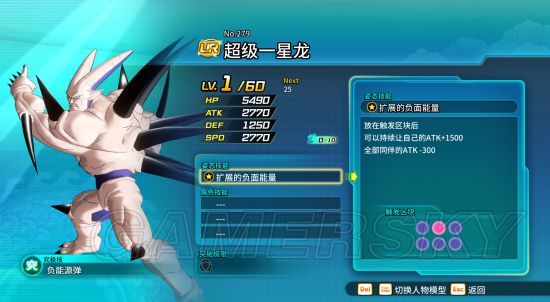 《龙珠超宇宙2》英雄竞技场全UR模型分析