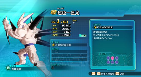 《龙珠超宇宙2》英雄竞技场全UR模型分析