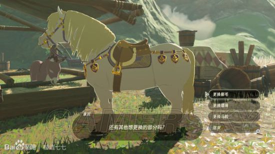 《塞尔达传说荒野之息》全马具及特殊马匹图鉴 全马具获得方法一览