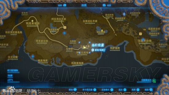 《塞尔达传说荒野之息》全马具及特殊马匹图鉴 全马具获得方法一览