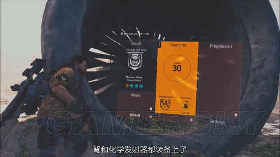 《全境封锁2》武器装备与地图UI介绍