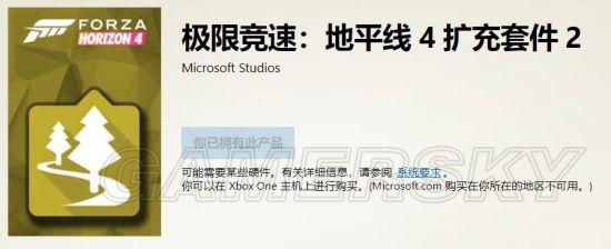 《极限竞速地平线4》预购奖励介绍