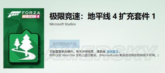 《极限竞速地平线4》预购奖励介绍