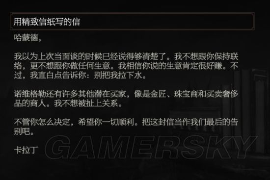 《巫师3》循线追查任务深度分析