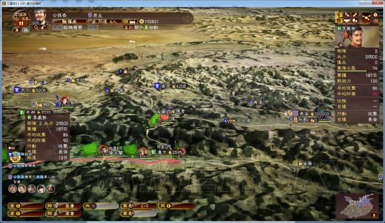 《三国志13》君主难度公孙恭纯历史剧本攻略