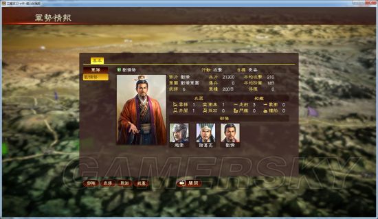 《三国志13》君主难度公孙恭纯历史剧本攻略