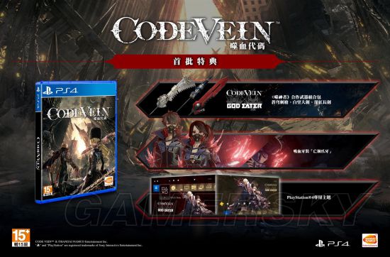 《噬血代码》特典奖励及PS4各版本区别一览 噬血代码预购奖励介绍
