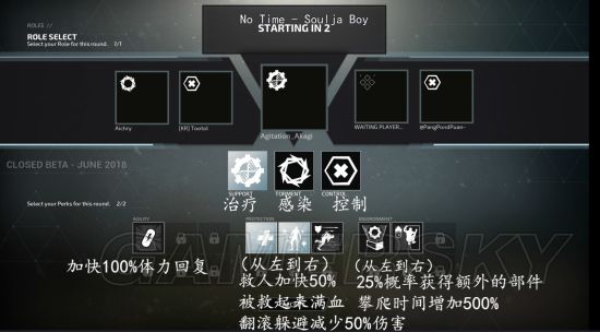 《死亡花园》全技能作用一览 死亡花园技能翻译