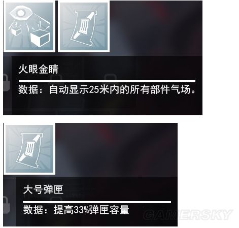 《死亡花园》全技能作用一览 死亡花园技能翻译