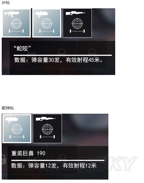《死亡花园》全技能作用一览 死亡花园技能翻译