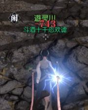 《逆水寒》御雷之术奇遇接取地点及任务攻略