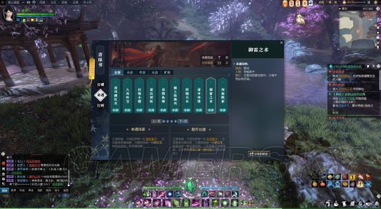 《逆水寒》御雷之术奇遇接取地点及任务攻略