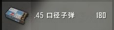 《绝地求生》维克托伤害、弹道分析及配件推荐