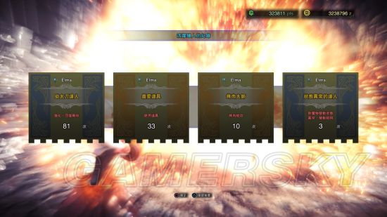 《怪物猎人世界》烤肉技巧 吃货猎人