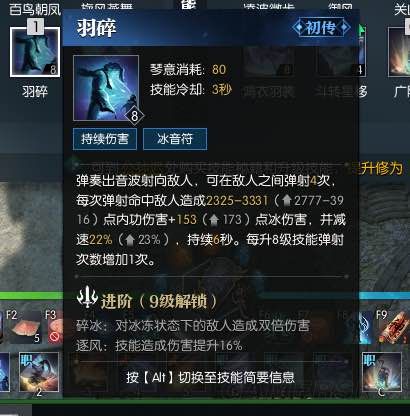 《逆水寒》神相PVE技能推荐及输出手法