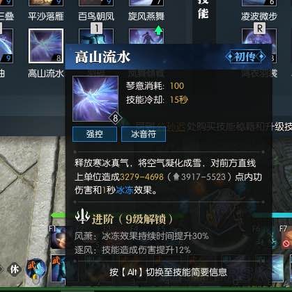 《逆水寒》神相PVE技能推荐及输出手法