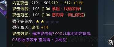 《逆水寒》神相PVE技能推荐及输出手法