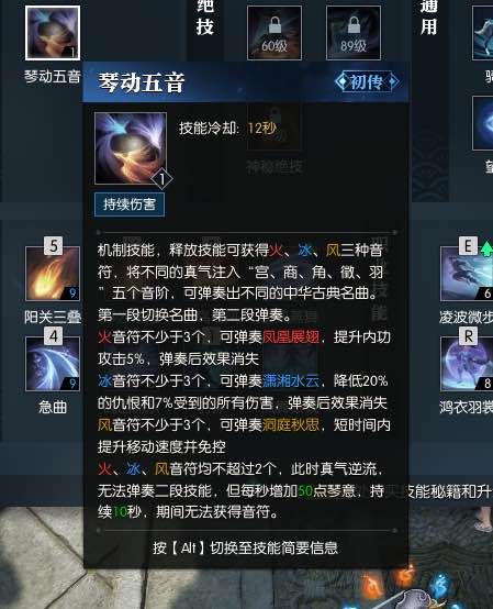 《逆水寒》神相PVE技能推荐及输出手法